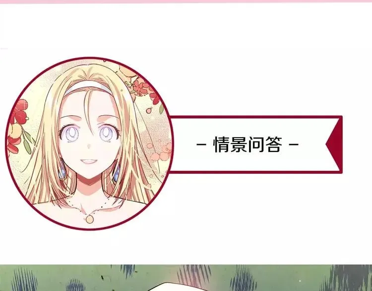 第13话 让我自生自灭？！ 第125页