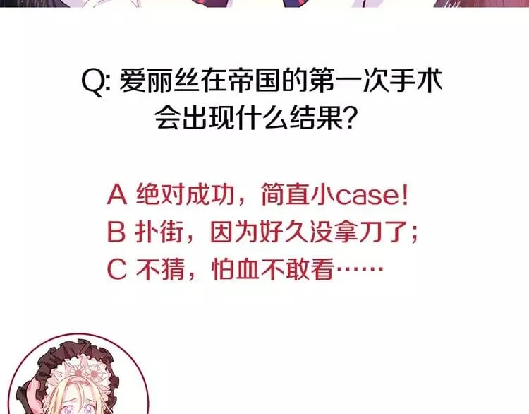 第13话 让我自生自灭？！ 第127页