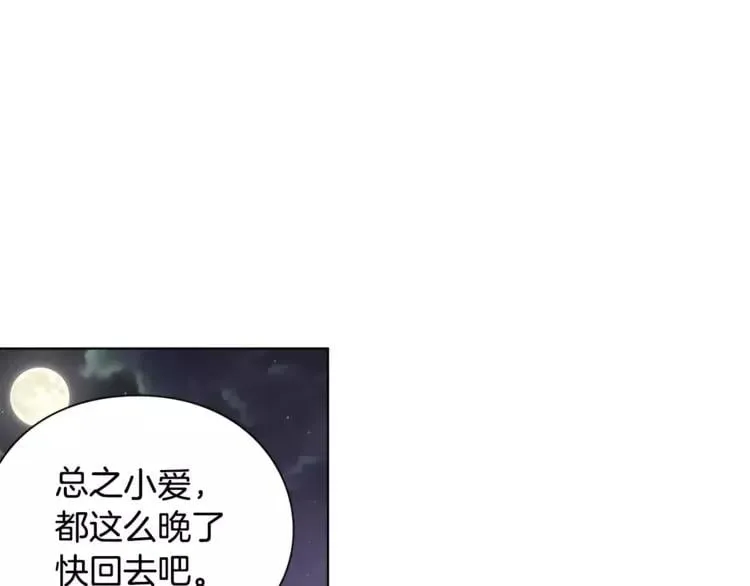 第12话 坏脾气教授 第1页