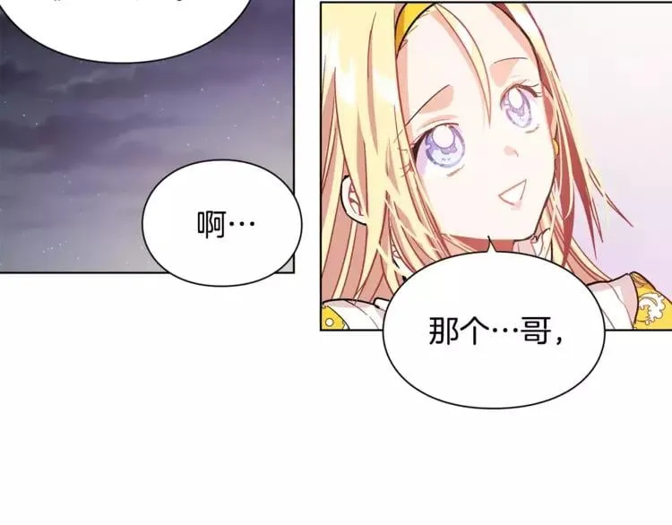 第12话 坏脾气教授 第2页