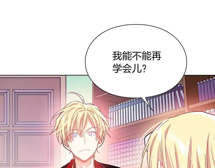 第12话 坏脾气教授 第3页