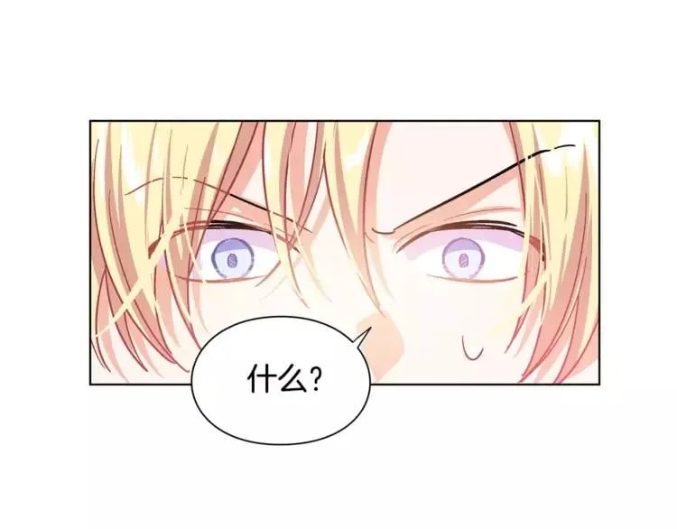 第12话 坏脾气教授 第5页