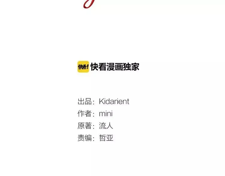 第12话 坏脾气教授 第9页