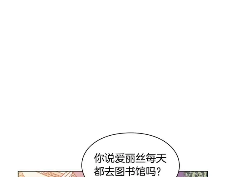 第12话 坏脾气教授 第10页
