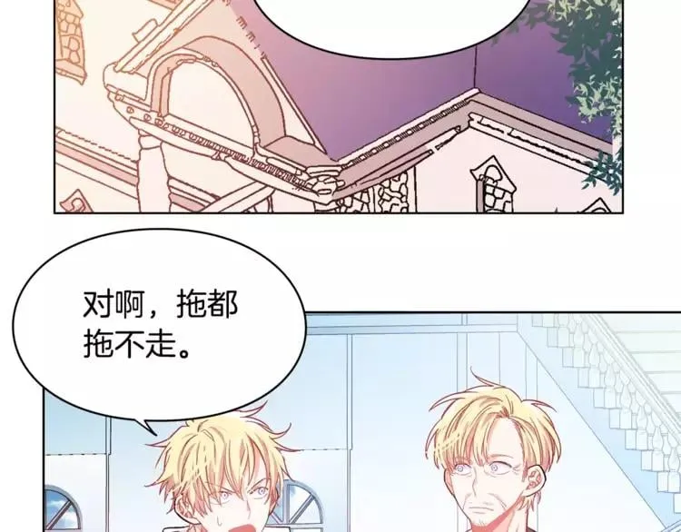 第12话 坏脾气教授 第11页