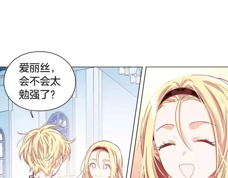 第12话 坏脾气教授 第13页