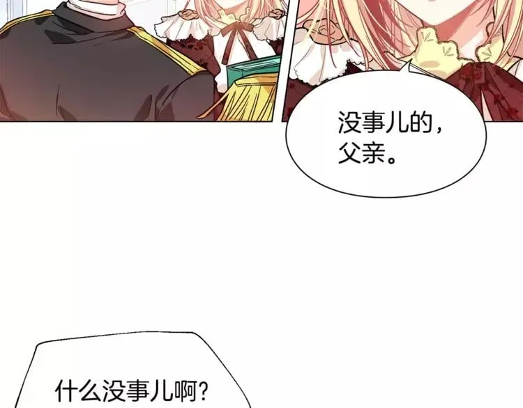 第12话 坏脾气教授 第14页