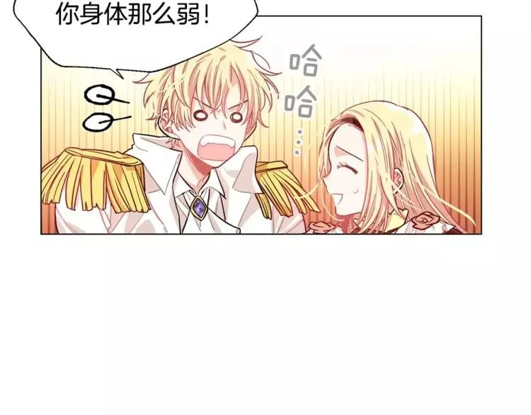 第12话 坏脾气教授 第15页