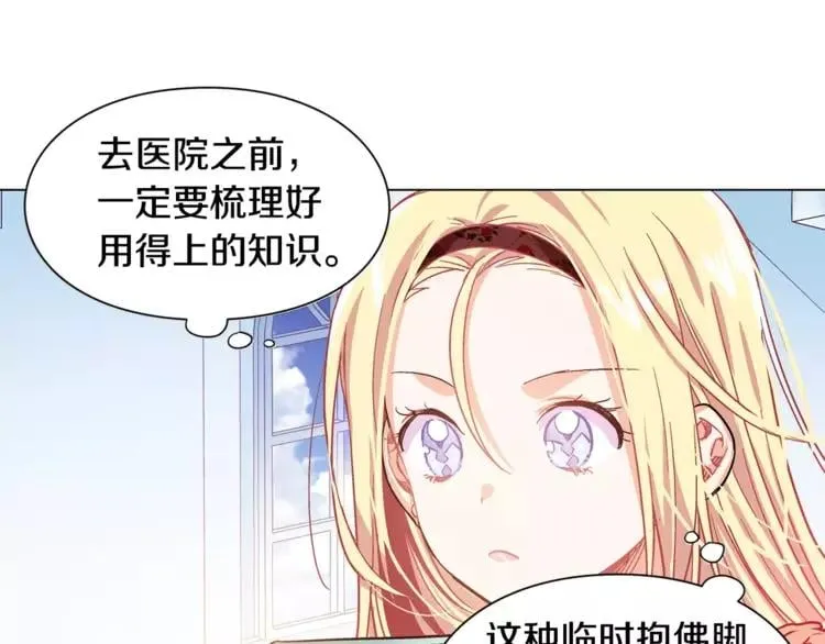 第12话 坏脾气教授 第16页