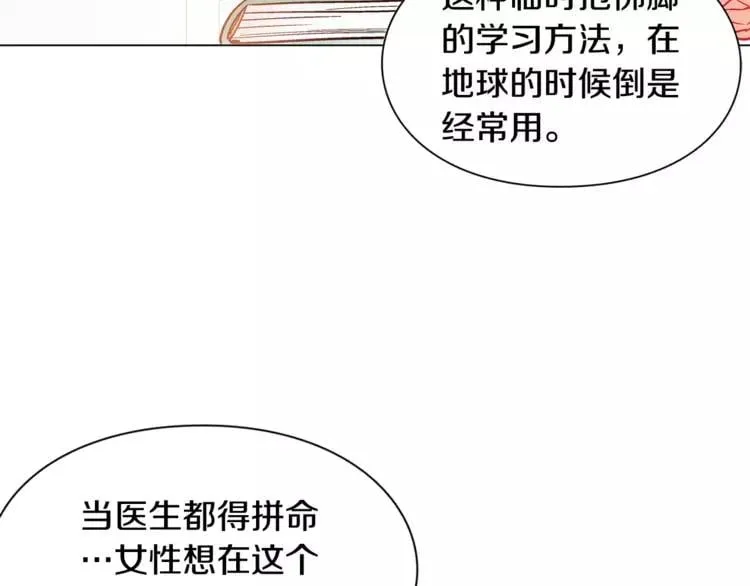 第12话 坏脾气教授 第17页