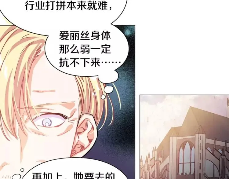 第12话 坏脾气教授 第18页