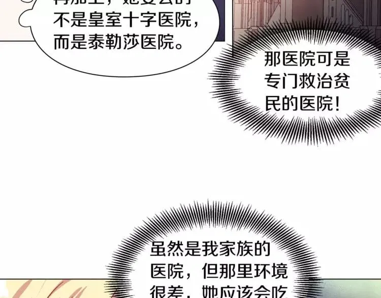 第12话 坏脾气教授 第19页