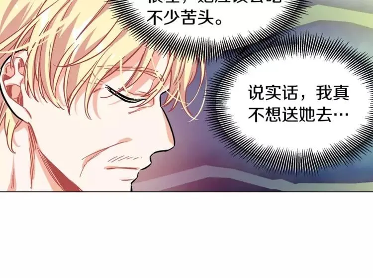第12话 坏脾气教授 第20页