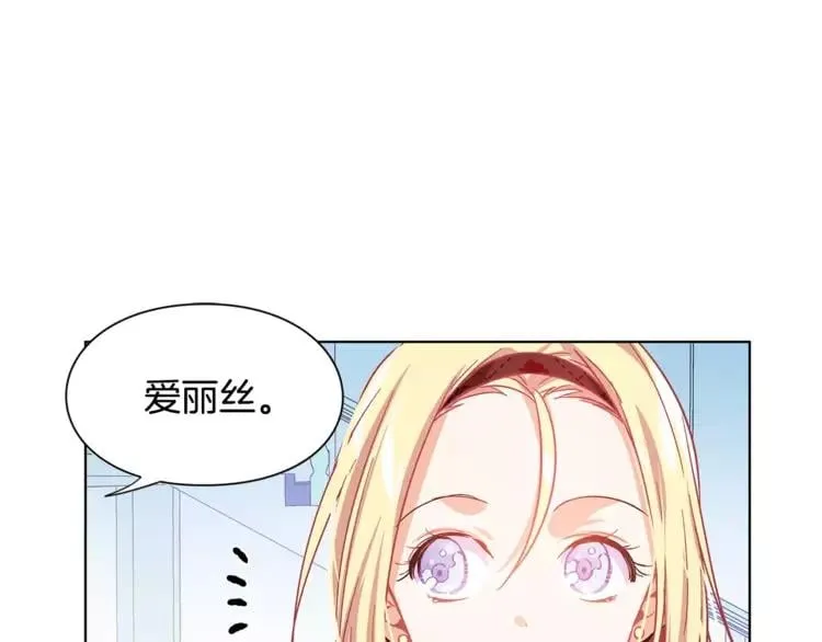 第12话 坏脾气教授 第21页