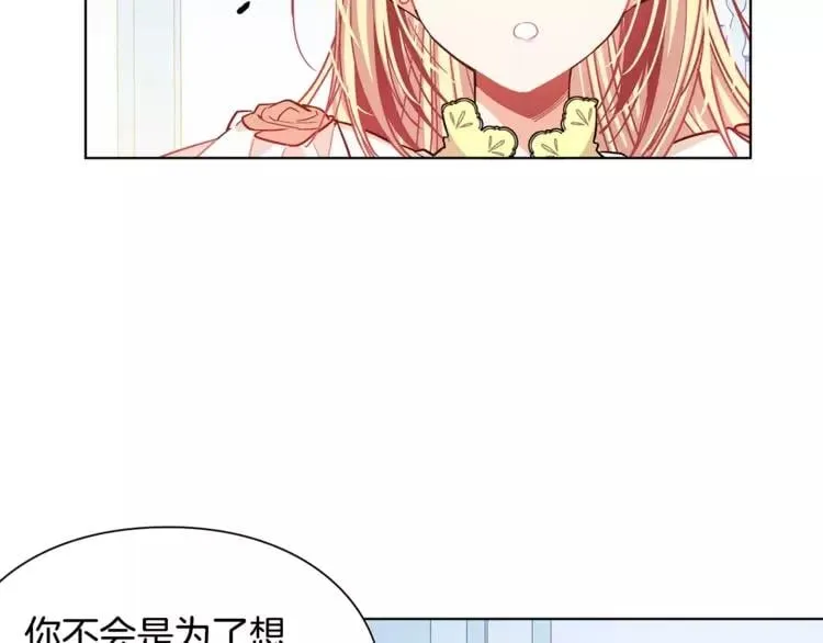 第12话 坏脾气教授 第22页