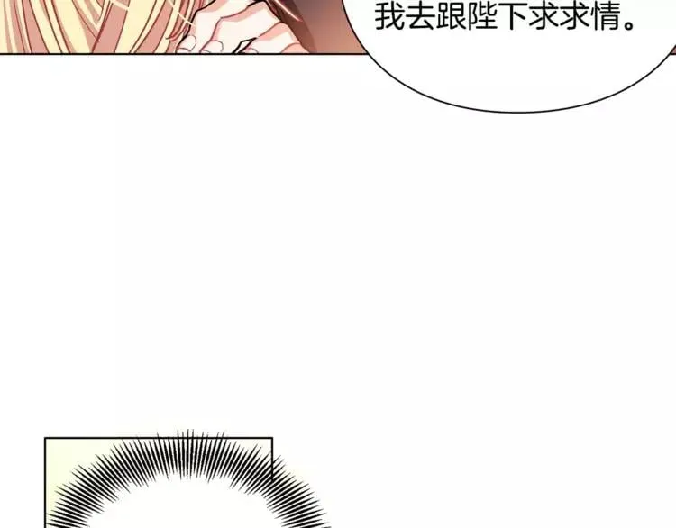 第12话 坏脾气教授 第24页