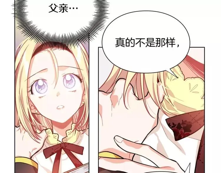 第12话 坏脾气教授 第25页
