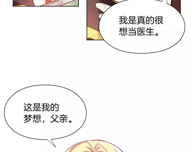 第12话 坏脾气教授 第26页