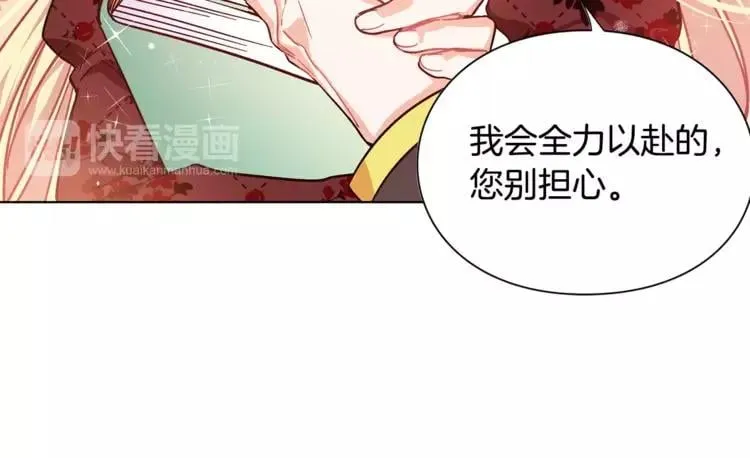 第12话 坏脾气教授 第28页