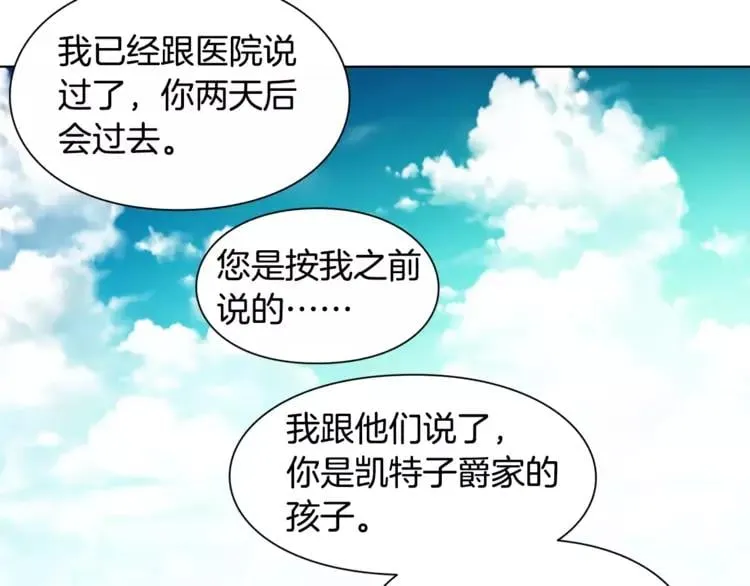 第12话 坏脾气教授 第31页