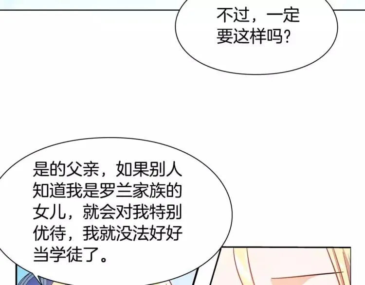 第12话 坏脾气教授 第32页