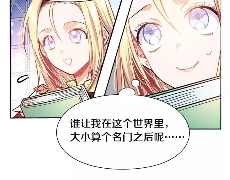第12话 坏脾气教授 第33页