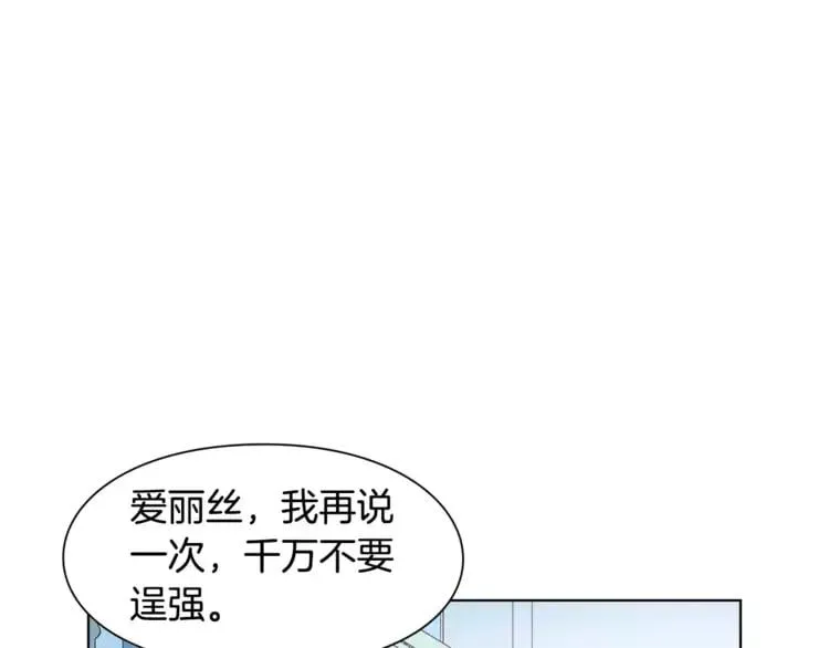 第12话 坏脾气教授 第34页