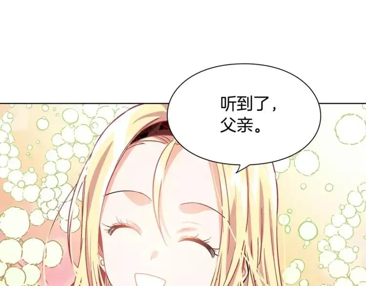 第12话 坏脾气教授 第36页