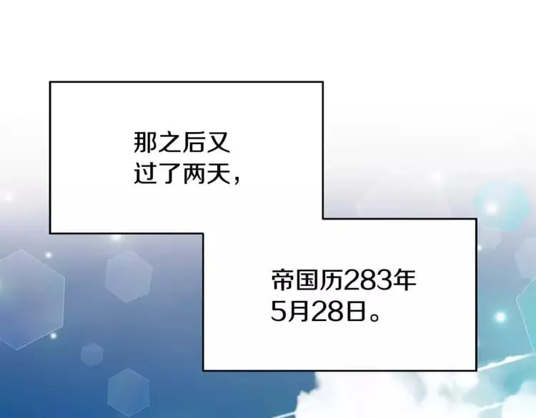 第12话 坏脾气教授 第38页