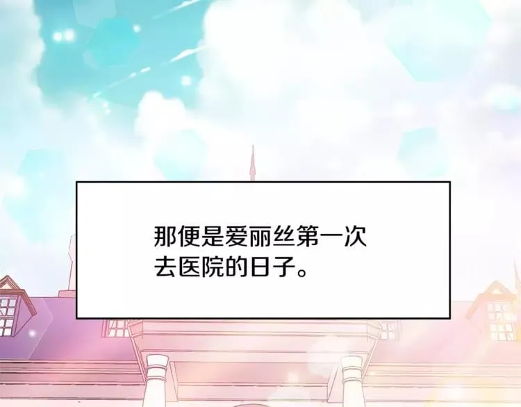 第12话 坏脾气教授 第40页