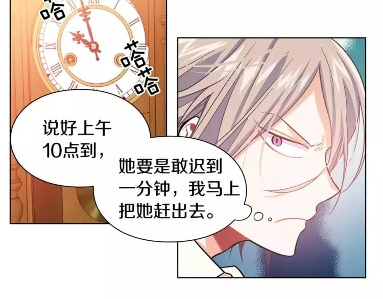 第12话 坏脾气教授 第50页