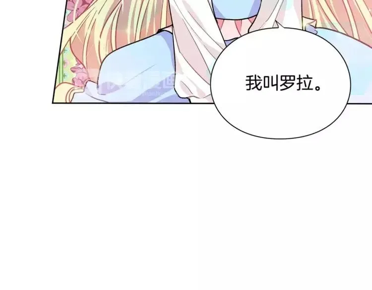 第12话 坏脾气教授 第56页