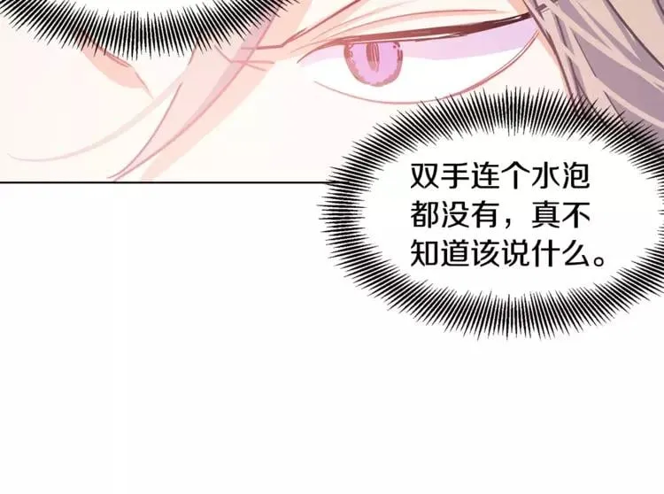 第12话 坏脾气教授 第61页