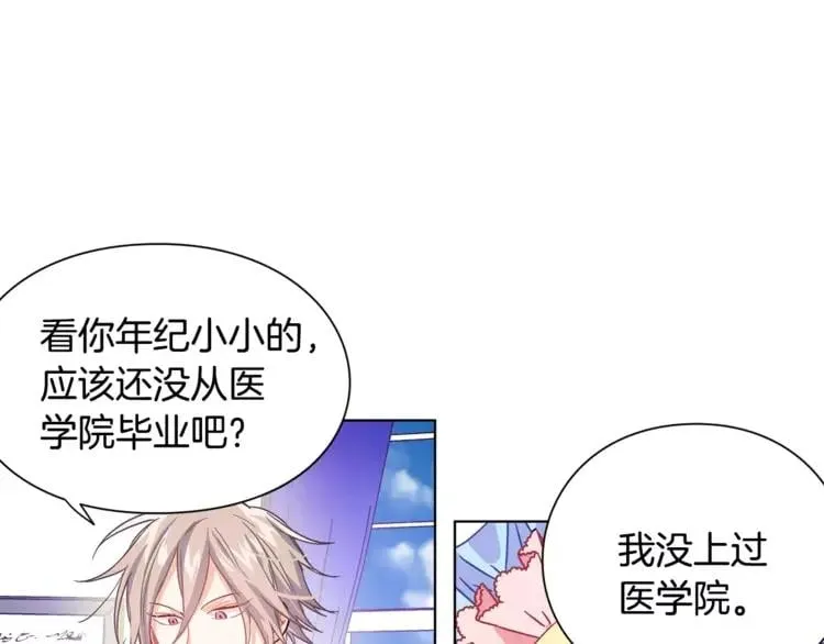 第12话 坏脾气教授 第62页