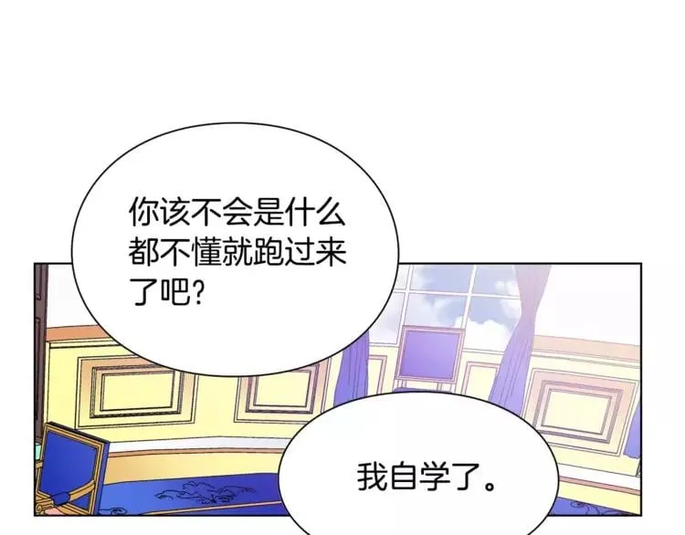 第12话 坏脾气教授 第64页