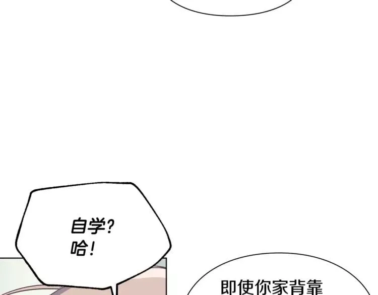第12话 坏脾气教授 第65页