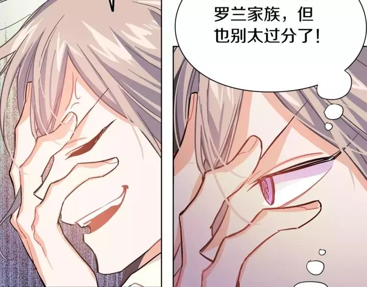 第12话 坏脾气教授 第66页