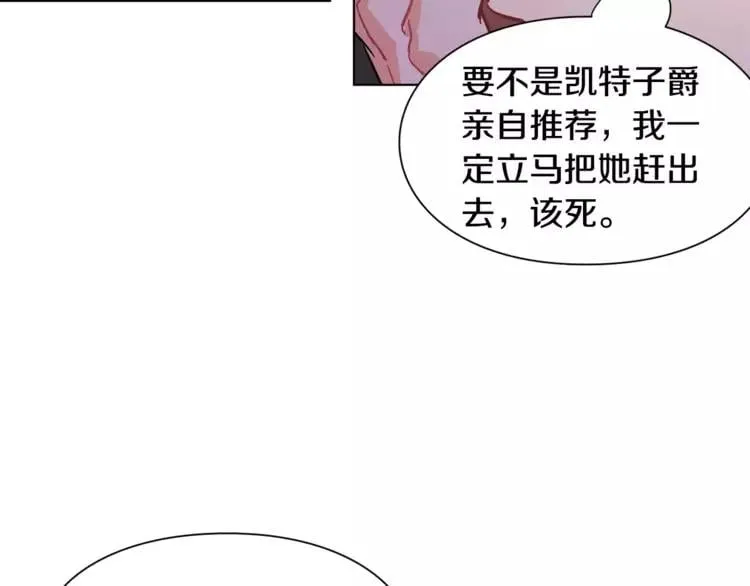 第12话 坏脾气教授 第67页