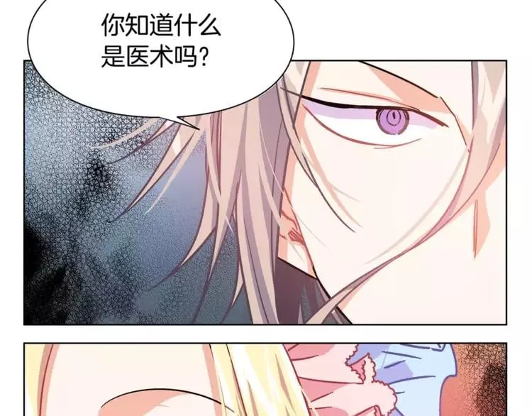 第12话 坏脾气教授 第68页