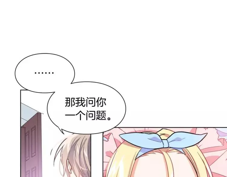 第12话 坏脾气教授 第70页