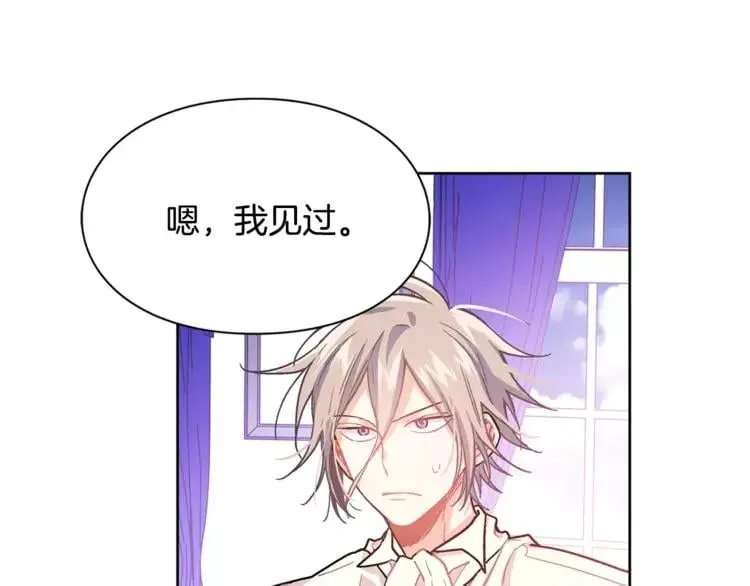 第12话 坏脾气教授 第74页
