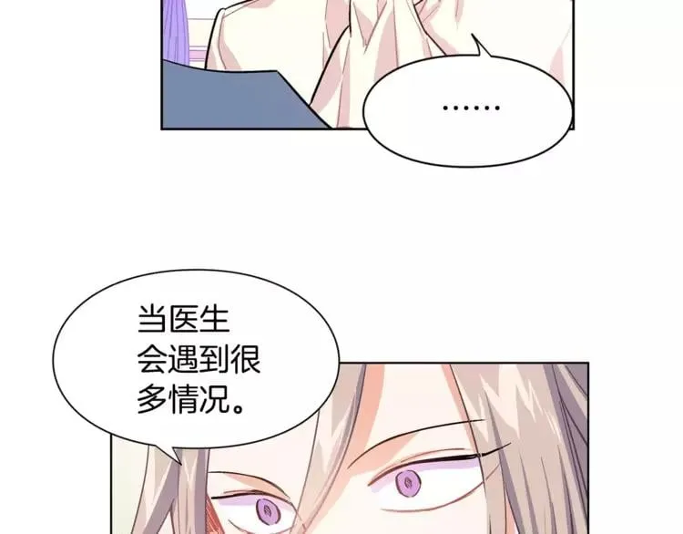 第12话 坏脾气教授 第75页