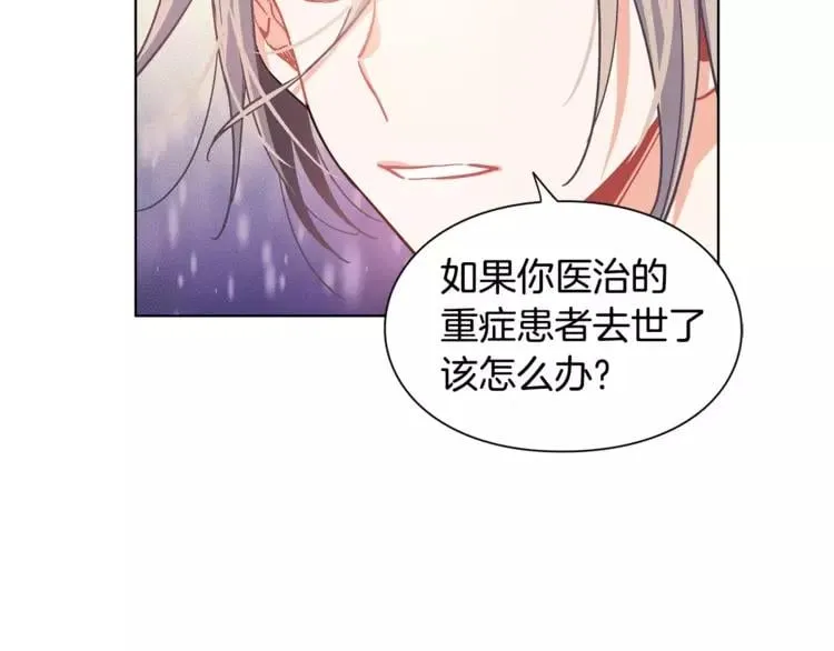 第12话 坏脾气教授 第76页