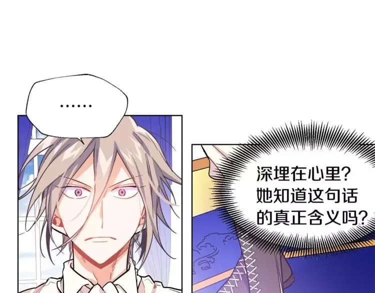 第12话 坏脾气教授 第80页