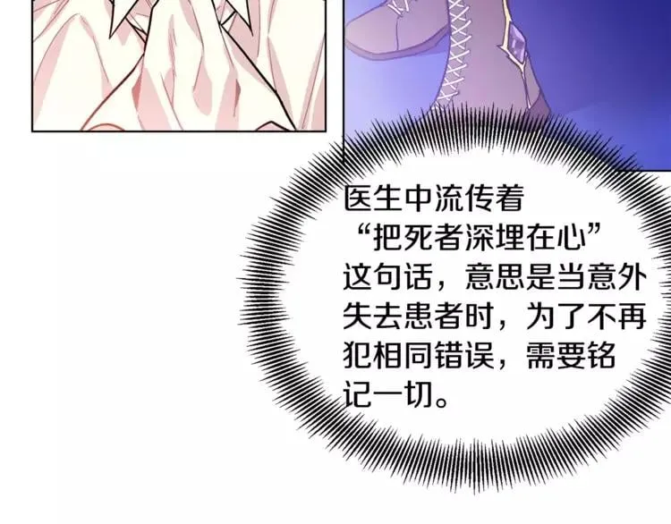 第12话 坏脾气教授 第81页