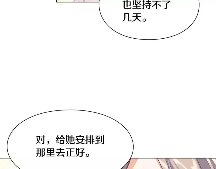 第12话 坏脾气教授 第85页