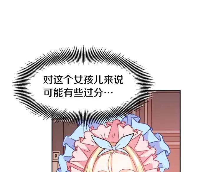 第12话 坏脾气教授 第88页