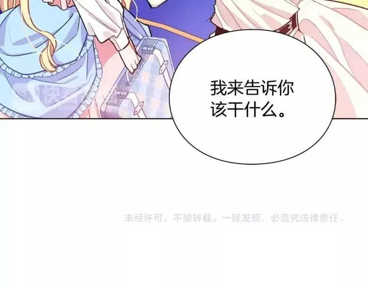 第12话 坏脾气教授 第92页