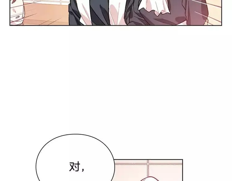 第12话 坏脾气教授 第96页