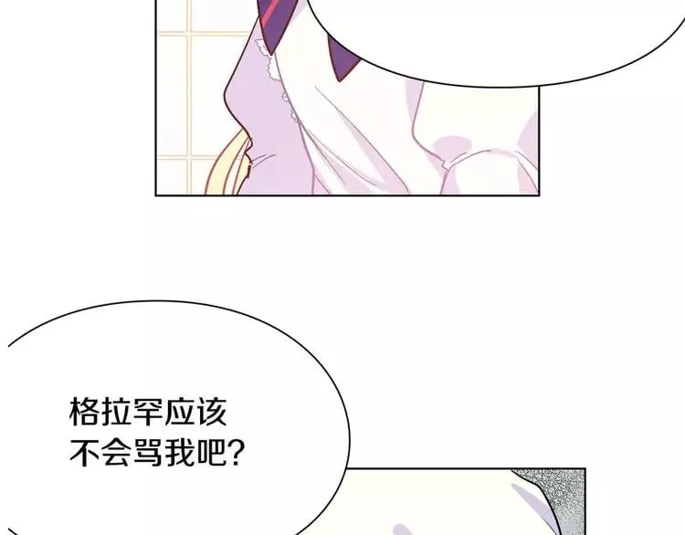 第12话 坏脾气教授 第98页